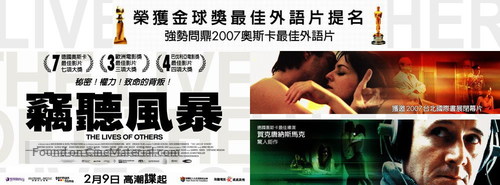 Das Leben der Anderen - Taiwanese Movie Poster