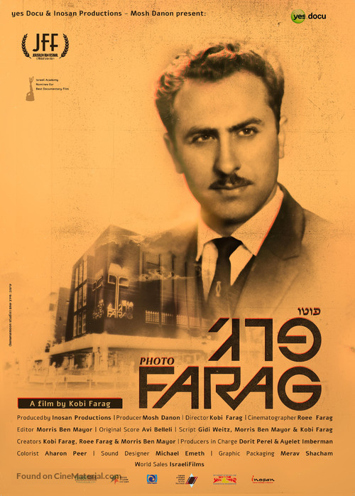 Photo Farag - Israeli Movie Poster