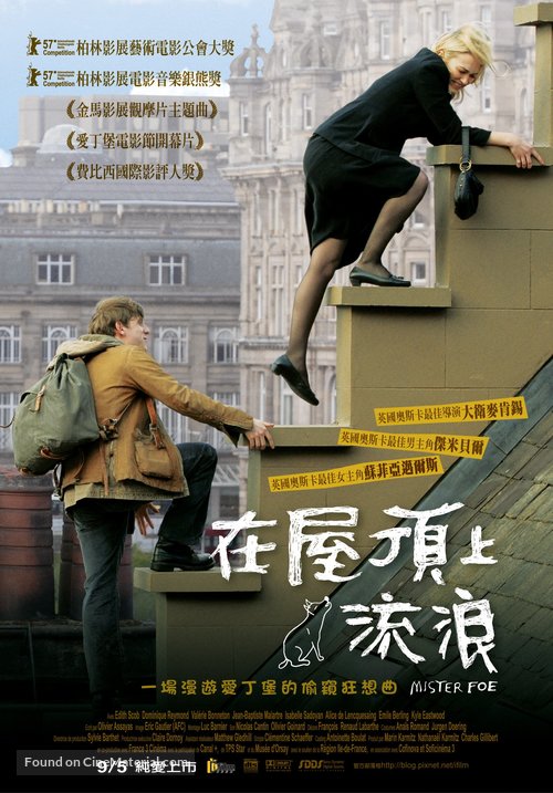 Hallam Foe - Taiwanese Movie Poster