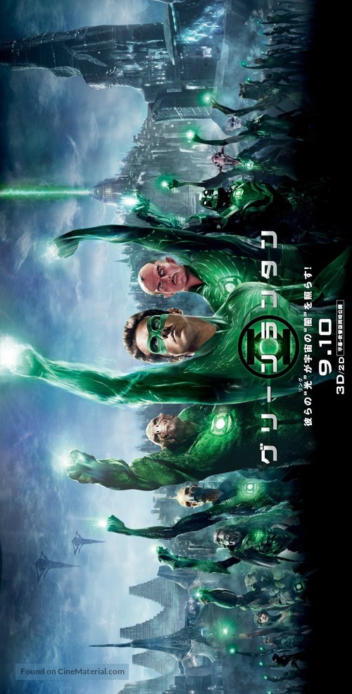 Green Lantern - Japanese Movie Poster