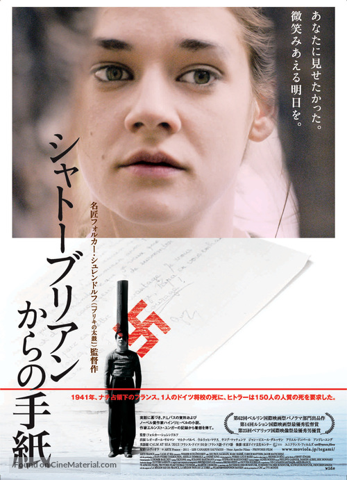 La mer &agrave; l&#039;aube - Japanese Movie Poster