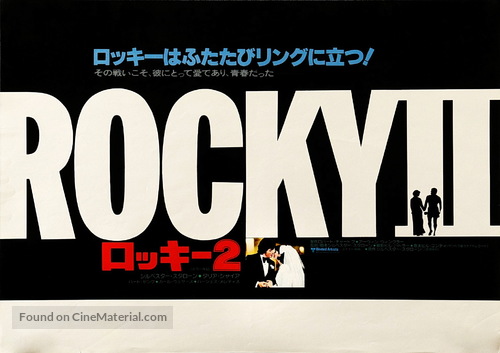 Rocky II - Japanese Movie Poster