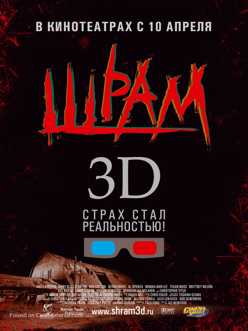 Scar - Russian Movie Poster