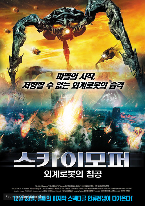 War of the Worlds 2: The Next Wave - South Korean Movie Poster
