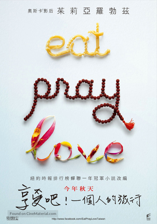 Eat Pray Love - Taiwanese Movie Poster