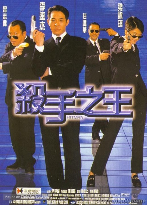 Hitman - Chinese Movie Cover