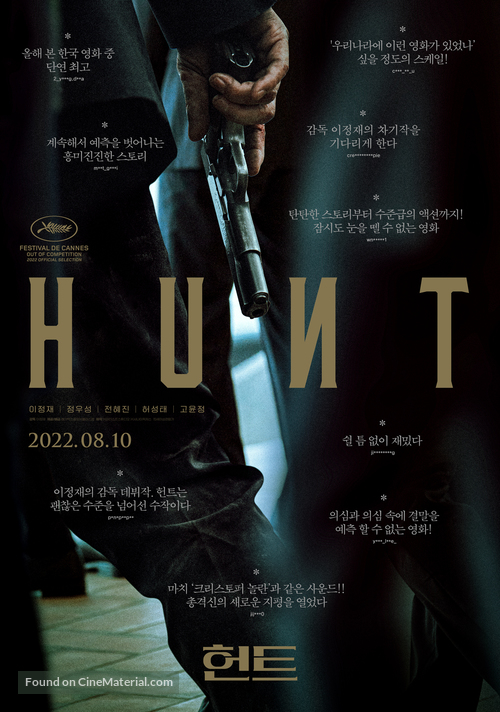 Heon-teu - South Korean Movie Poster