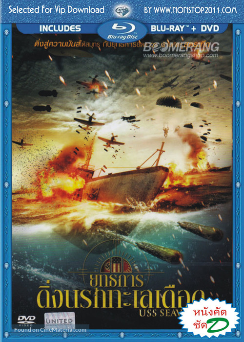 USS Seaviper - Thai Blu-Ray movie cover