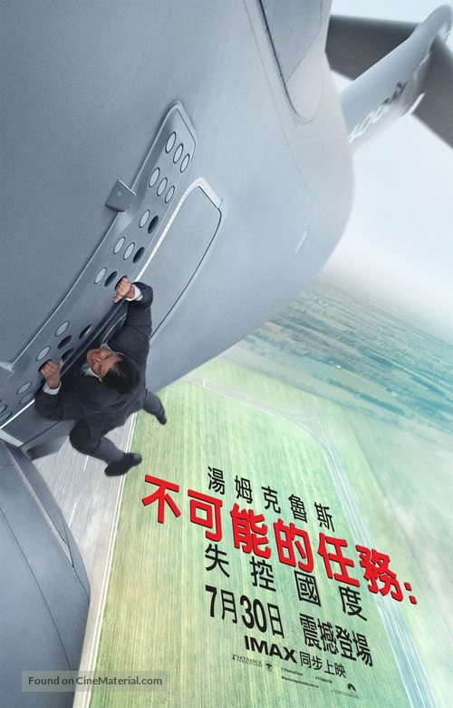 Mission: Impossible - Rogue Nation - Hong Kong Movie Poster