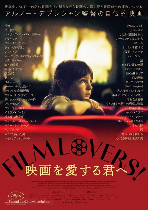 Spectateurs! - Japanese Movie Poster