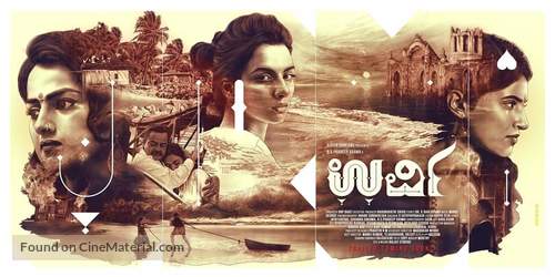 Urvi - Indian Movie Poster