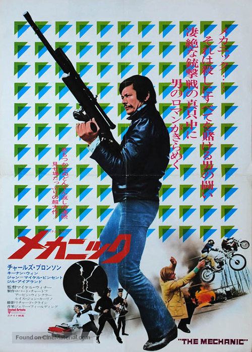 The Mechanic - Japanese Movie Poster