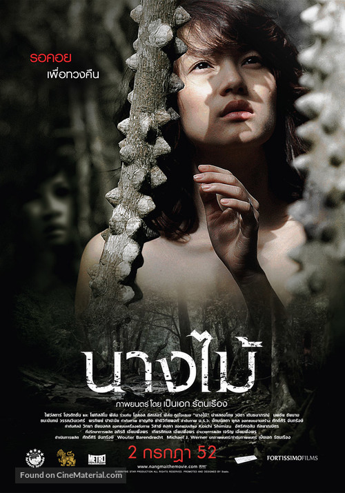 Nang mai - Thai Movie Poster