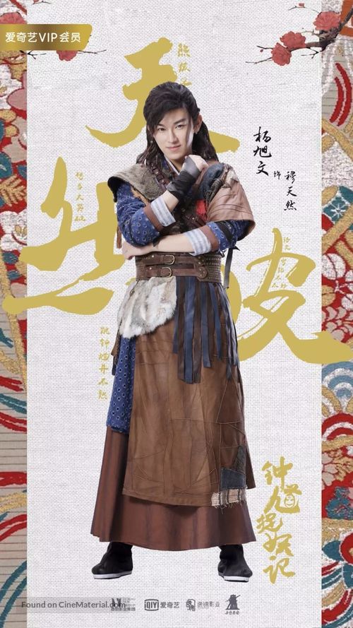 &quot;Zhong Kui&quot; - Chinese Movie Poster