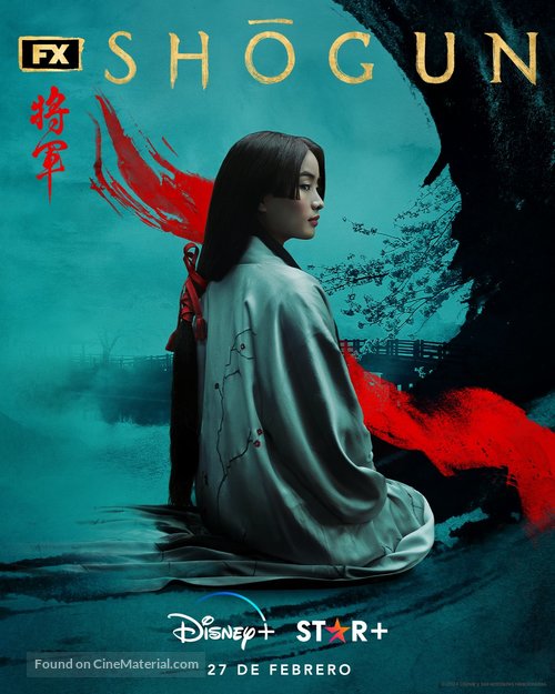 Shogun - Argentinian Movie Poster