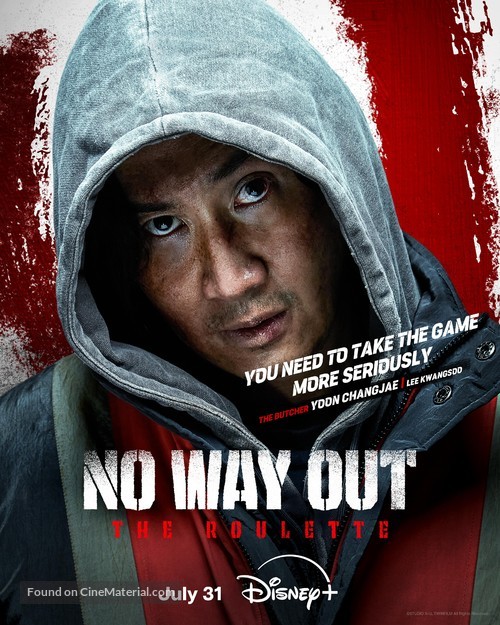 &quot;No Way Out: The Roulette&quot; - Movie Poster