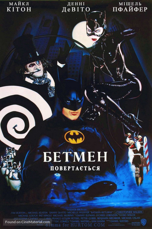 Batman Returns - Ukrainian Movie Poster