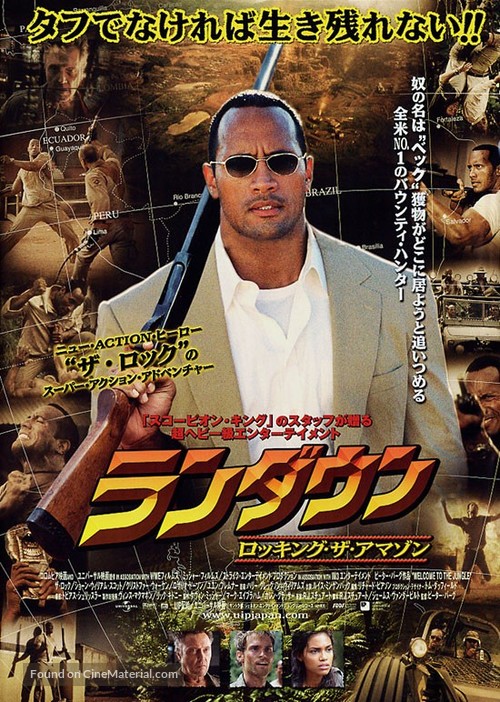 The Rundown - Japanese Movie Poster