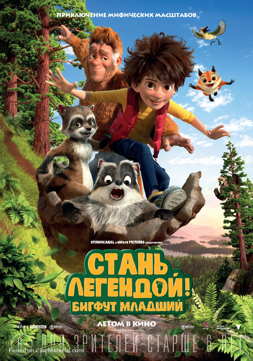 The Son of Bigfoot - Russian Movie Poster