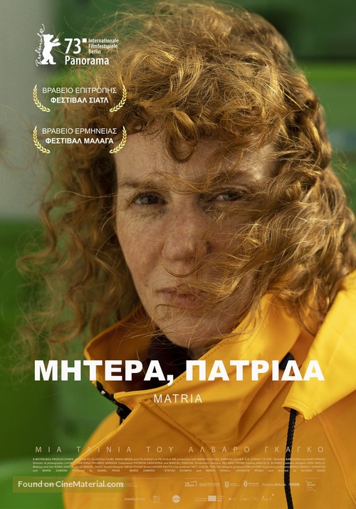 Matria - Greek Movie Poster