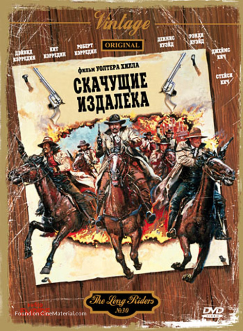 The Long Riders - Russian DVD movie cover