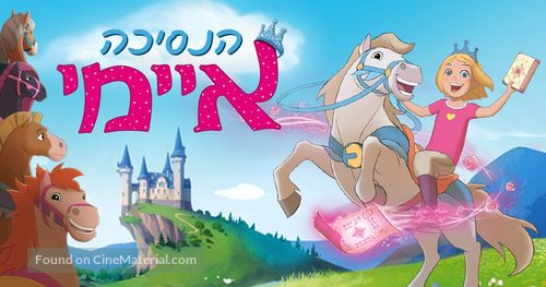 Princess Emmy - Israeli Movie Poster