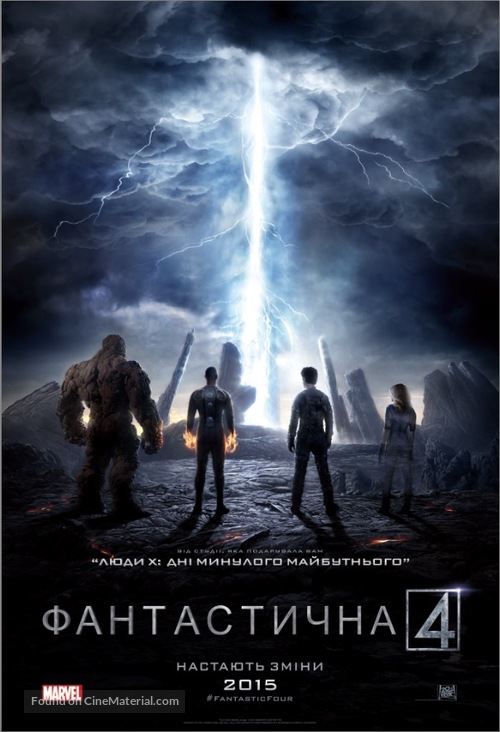 Fantastic Four - Ukrainian Movie Poster