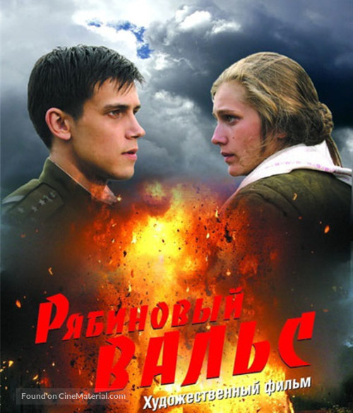 Ryabinoviy Vals - Russian Movie Poster