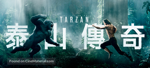 The Legend of Tarzan - Taiwanese Movie Poster