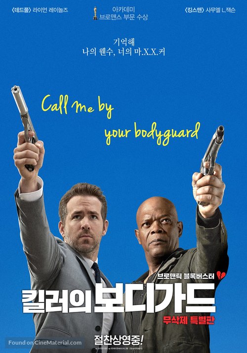 The Hitman&#039;s Bodyguard - South Korean Movie Poster