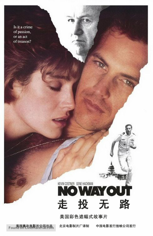 No Way Out - Chinese Movie Poster