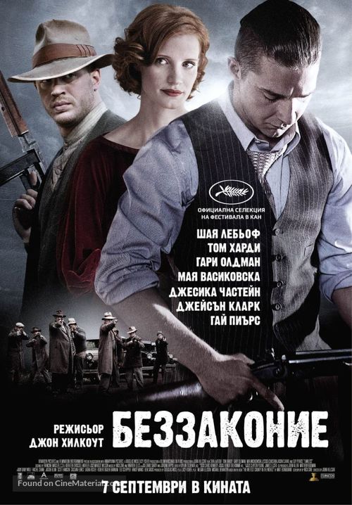 Lawless - Bulgarian Movie Poster