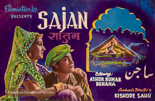 Saajan - Indian Movie Poster