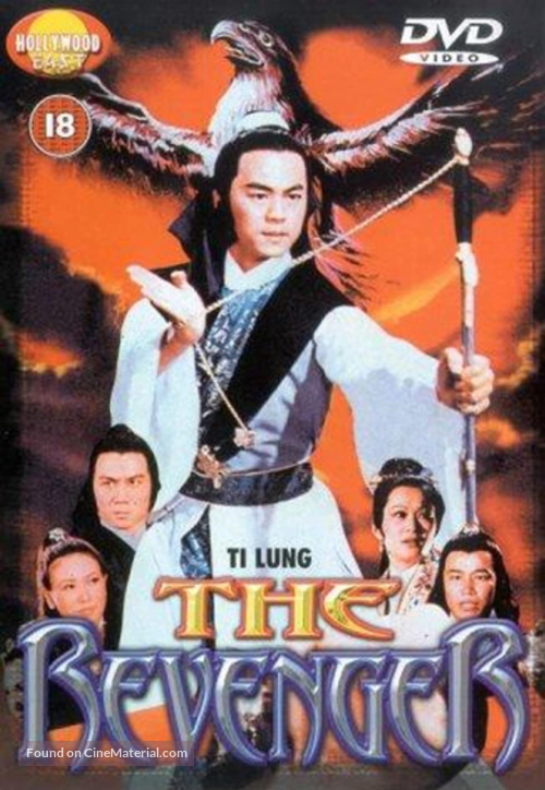 Jin jian can gu ling - British Movie Cover