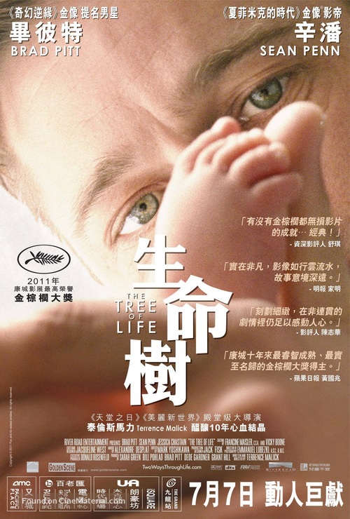 The Tree of Life - Hong Kong Movie Poster