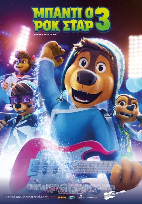 Rock Dog 3 Battle the Beat - Greek Movie Poster