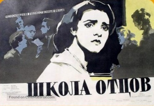 Skola otcu - Soviet Movie Poster