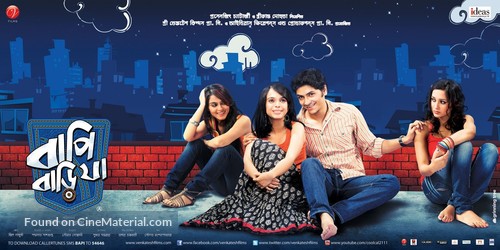 Bapi Bari Jaa - Indian Movie Poster