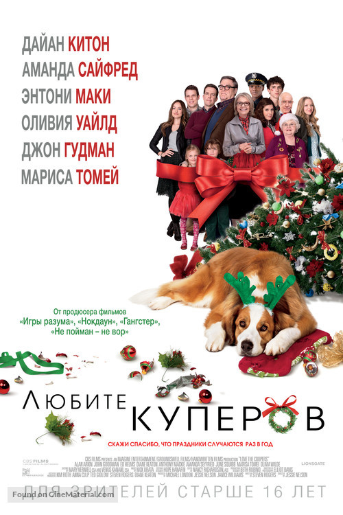 Love the Coopers - Russian Movie Poster