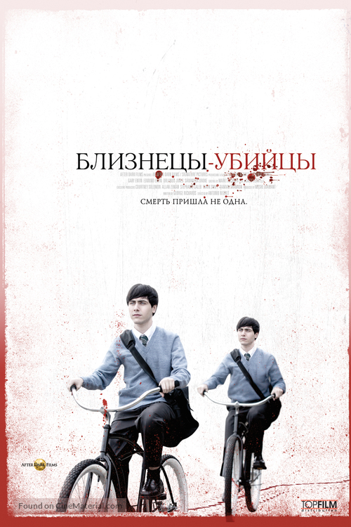 Seconds Apart - Russian Movie Poster
