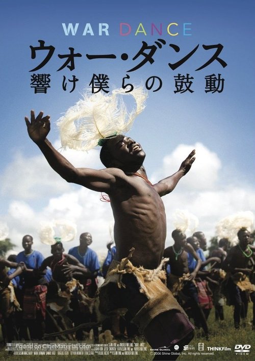 War Dance - Japanese DVD movie cover