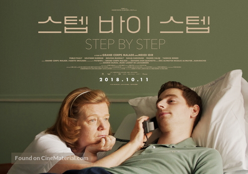 Patients - South Korean Movie Poster