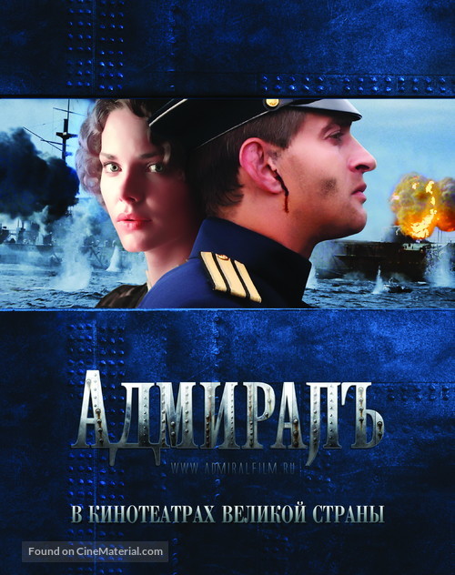 Admiral - Russian Movie Poster