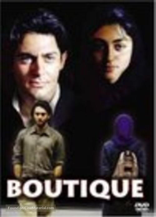 Boutique - Iranian Movie Cover