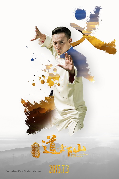 Dao shi xia shan - Chinese Movie Poster