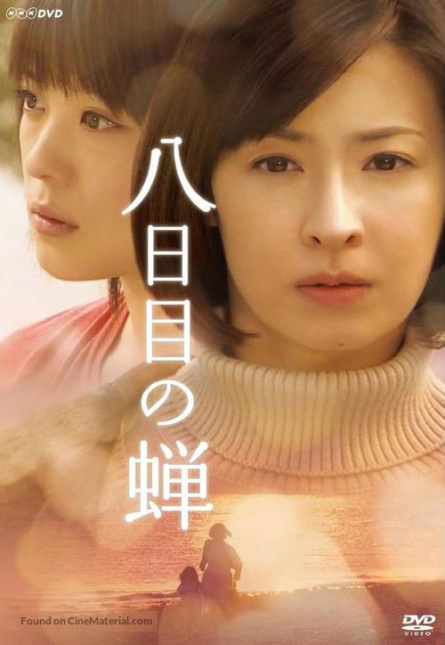 Youkame no semi - Japanese DVD movie cover