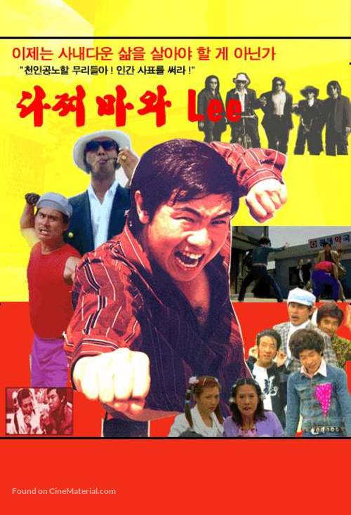 Dachimawa lee - South Korean Movie Poster
