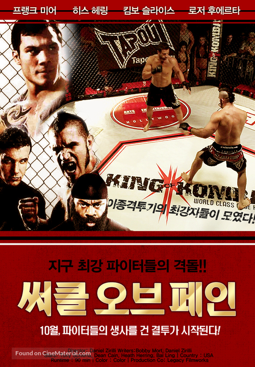 Circle of Pain - South Korean Movie Poster