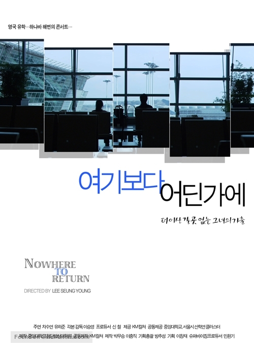 Yeogiboda eodingae - South Korean DVD movie cover