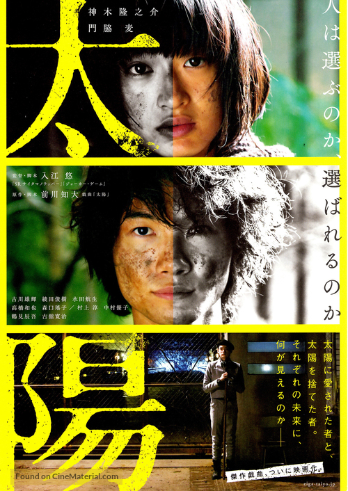 Taiy&ocirc; - Japanese Movie Poster